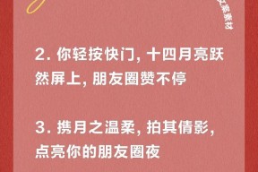小米手机14如何设置月亮拍照模式？