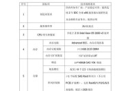 如何查看服务器配置信息？