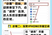 苹果手机轻触唤醒软件的操作方法是什么？