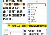 苹果手机轻触唤醒软件的操作方法是什么？