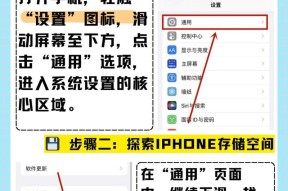 苹果手机轻触唤醒软件的操作方法是什么？