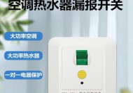 空调漏电的原因及防范措施（解析空调漏电的原因和如何避免安全隐患）
