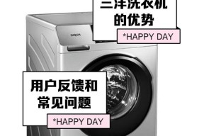 三洋洗衣机故障码F4原因及维修方法详解（了解F4故障码的原因）