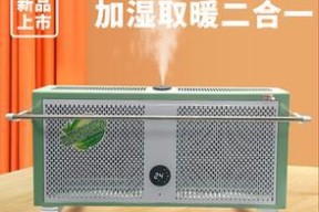插电电暖器如何省电使用（注意事项和技巧助你有效利用插电电暖器）