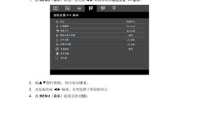 解决投影仪联机不稳问题的有效方法（投影仪联机不稳问题的原因及解决方案）