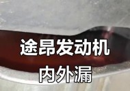 途昂散热器串机油的清洗方法是什么？清洗后如何确保散热效果？