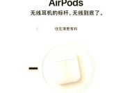 AirPods连接电脑后声音外放如何解决？