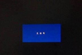 电脑无信号马上黑屏怎么回事？如何快速解决？