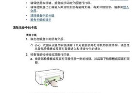 排查打印机线路故障的方法与技巧（解决打印机无法正常工作的关键步骤）