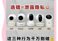 入户门摄像头遮挡技巧有哪些？如何保护隐私？