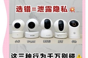 入户门摄像头遮挡技巧有哪些？如何保护隐私？