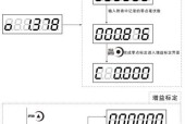 电瓶车仪表数显调整方法是什么？调整后如何校准？