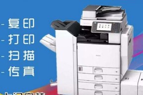 复印机密码遗忘怎么办（解决忘记复印机密码问题的简便方法）