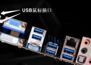 插电脑上的鼠标usb找不到了怎么办？如何快速定位？