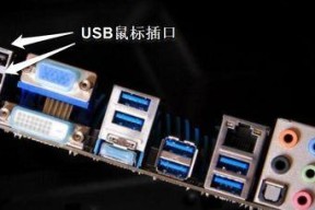 插电脑上的鼠标usb找不到了怎么办？如何快速定位？