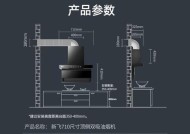 新飞油烟机内部清洗指南（保持烟机性能稳定的关键步骤与技巧）