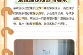 壁挂炉水压低的问题及解决方法（如何调节壁挂炉的水压，避免出现低水压情况）