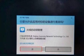 电脑突然变慢的解决方法（快速提速）