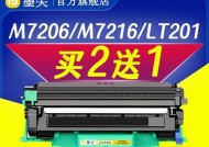 联想打印机7216故障解决方法大全（故障原因分析及解决办法详解）