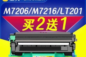 联想打印机7216故障解决方法大全（故障原因分析及解决办法详解）