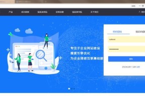 门户网站建站系统的实现方法（一步步教你如何搭建自己的门户网站）