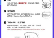 分体蓝牙耳机外放调节方法是什么？如何设置？