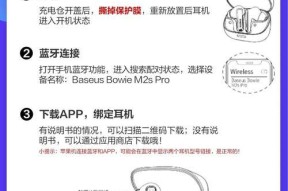 分体蓝牙耳机外放调节方法是什么？如何设置？