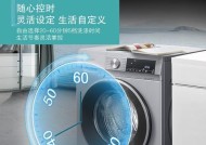 西门子洗衣机密封圈更换步骤详解（教你轻松更换西门子洗衣机密封圈）