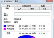 电脑空间不足怎么办（电脑C盘空间不足的原因及解决方案）