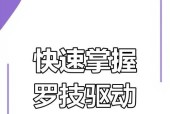 罗技鼠标滑动慢怎么调？有哪些优化设置？