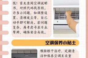 空调制热出风不持续？可能是这几个原因导致的