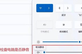 电脑音量小如何调整至最大？
