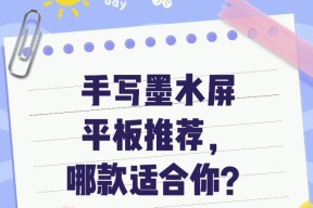 平板固定手写笔的使用方法是什么？有何特点？