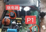 空调p1故障代码是什么意思？如何检修显示p1的空调？