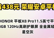 荣涛平板x8pro电脑模式如何激活？