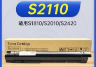施乐S2011复印机常见故障及解决方法（施乐S2011复印机故障分析与维修技巧）