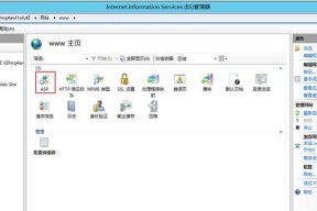 如何在Windows7上安装IIS服务器（详细步骤及注意事项）