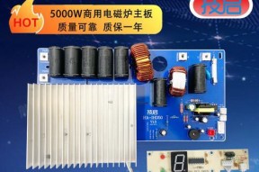 电磁炉主板碳化了怎么修复？维修步骤和注意事项是什么？
