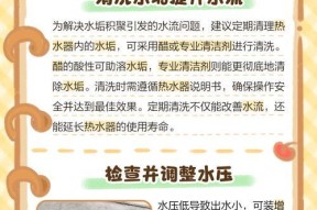 热水器水流异常问题的排除与修复方法（怎样应对热水器水流异常问题）