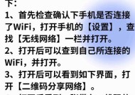 苹果手机如何通过热点连接wifi？