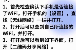 苹果手机如何通过热点连接wifi？