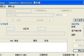 利用Ghost备份C盘镜像，保障数据安全（一键操作）