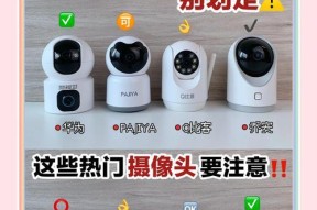 门上隐私摄像头使用方法及常见问题？