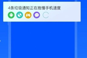 高效清理手机垃圾的必备技巧（掌握这些方法）