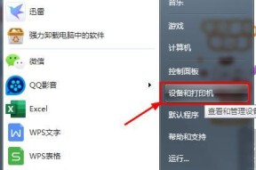 如何在Win10中添加共享打印机（简单步骤教你将共享打印机添加到你的电脑）
