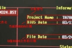BIOS启动过程及按键指南（快速了解如何通过按键进入BIOS设置界面）