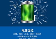冰柜低温补偿的重要性与应用（探索低温补偿技术的关键需知）