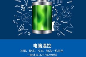 冰柜低温补偿的重要性与应用（探索低温补偿技术的关键需知）
