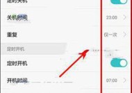 华为mate50定时关机功能如何设置？