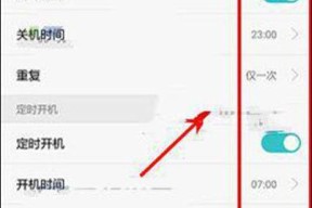 华为mate50定时关机功能如何设置？